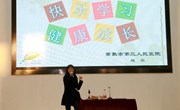快乐学习 健康成长