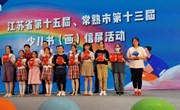 喜报：我校初三（9）班徐写意同学荣获第十五届江苏省少儿书信文化节比赛二等奖
