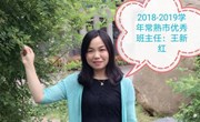 热烈祝贺我校颜丽玉等三位老师荣获常熟市优秀德育工作者、优秀班主任称号