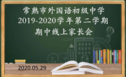 凝聚教育合力 陪伴孩子成长