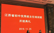 行走在魅力德育之路