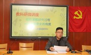课题引领教改 培训助力科研---外国语初中协作型教育集团举行2020-2021学年常熟市立项规划课题开题培训活动