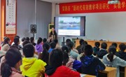 为者常行，行者常至——记我校教师参加“苏州市新时代有效教学研究”学习活动