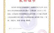 落实防疫措施 共建平安校园——我校举行常熟市2021年秋季开学前疫情防控应急演练活动
