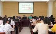 潮涌催人进，风正好扬帆——我校召开2021-2022学年第一学期初一年级期初教师会议
