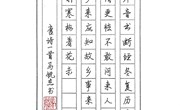 书香校园　浓墨添彩—我校组织开展第十四届校园科技文化艺术节硬笔书法比赛