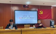 精耕细作谋发展，合作讨论促提升——常熟市语文新教师成长营活动在我校举行