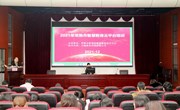 相聚“云”端 “智”会培训——我校开展“常熟市智慧教育云平台”专题培训