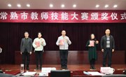 教书育人勤耕耘　技能大赛喜夺冠