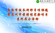 聚焦校本研修 助力教师成长—我校举办常熟市校本研修专项课题暨苏州市前瞻性实验项目系列展示活动