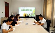 我校召开心理健康工作会议