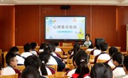 “心”光闪闪“育”见你我——心理委员会议