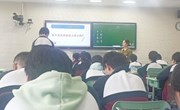 2024-2025学年第一学期第八周校本教研