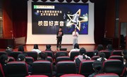 “音”为有梦，唱响自我——常熟市外国语初级中学第十七届校园科技文化艺术节暨外语节系列活动之校园好声音