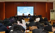 我校召开2024-2025学年第二学期期初班主任会议暨班主任培训会