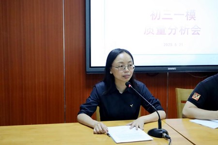 2024-2025 第二学期初三适应性练习质量分析会简报