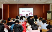 我校召开 5 月份全体班主任会议暨班主任心理健康专题培训会