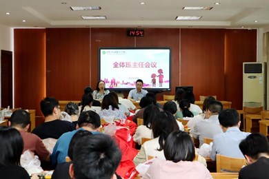 我校召开 5 月份全体班主任会议暨班主任心理健康专题培训会