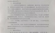 关于公布规范教辅材料征订使用举报方式的通知