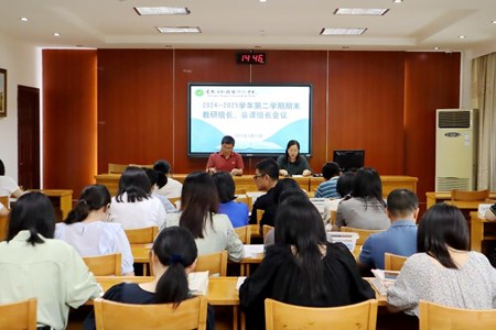 ​凝心聚力话总结，砥砺前行谋新篇——我校召开2024-2025 学年第二学期教研组长、备课组长会议