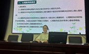 朋辈互助，共筑新防线——2025-2026第一学期心理委员培训