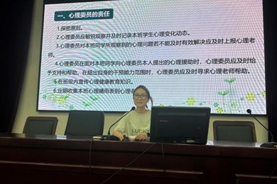 朋辈互助，共筑新防线——2025-2026第一学期心理委员培训