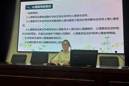 朋辈互助，共筑新防线——2025-2026第一学期心理委员培训