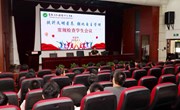 提升文明素养 强化自主管理——2025-2026第一学期期初常规检查学生会议