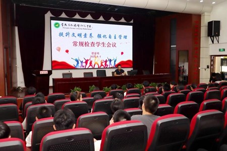 提升文明素养 强化自主管理——2025-2026第一学期期初常规检查学生会议