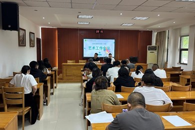 我校召开2025-2026学年第一学期体卫艺工作会议