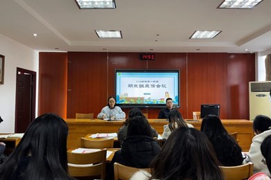 我校召开2025-2026学年第一学期期末全体班主任会议暨班主任培训会