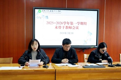 凝骨干力量 促教育提升——常熟市外国语初级中学召开期末骨干教师会议