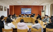 诚悦并肩，雅健致远——我校召开2025-2026学年第一学期期末家委会会议