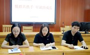 悦群共携手，至诚助成长——常熟市外国语初级中学2025-2026学年第二学期期末家委会会议