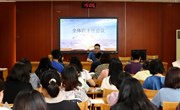 我校召开25-26学年第二学期期末全体班主任会议暨班主任培训会